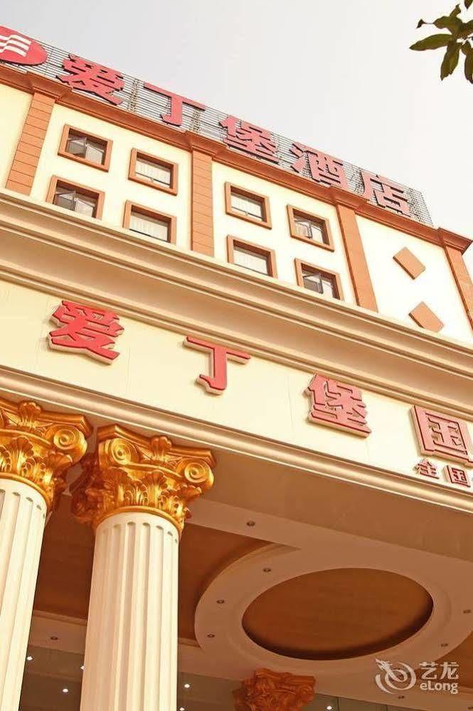 Xiamen Convention Center Edinburgh International Hotel 外观 照片